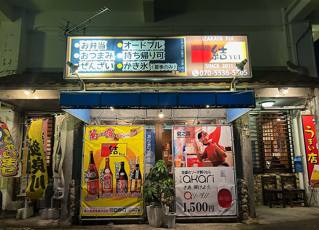 店舗写真01